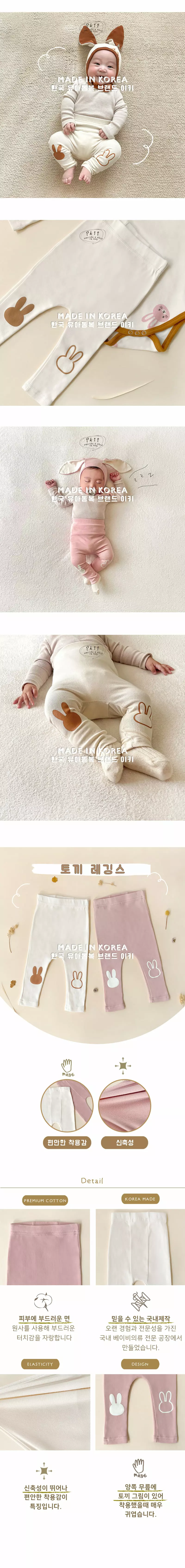 Ikii - Korean Baby Fashion - #babyfever - Rabbit Leggings - 3