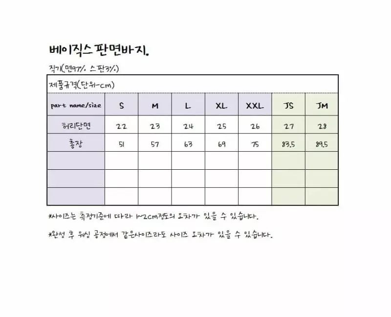 J-Room - Korean Children Fashion - #littlefashionista - Basic Pants - 11