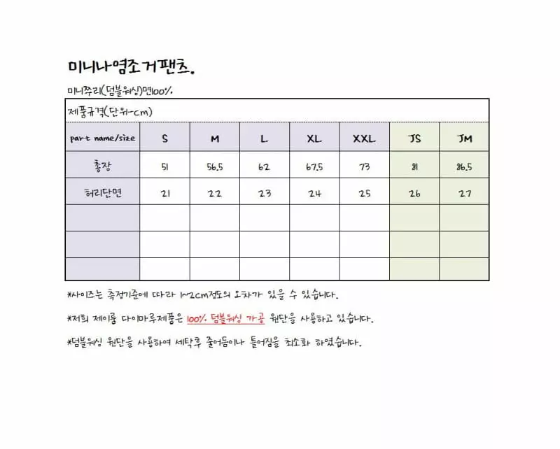 J-Room - Korean Children Fashion - #littlefashionista - Mini Paint Pants - 10