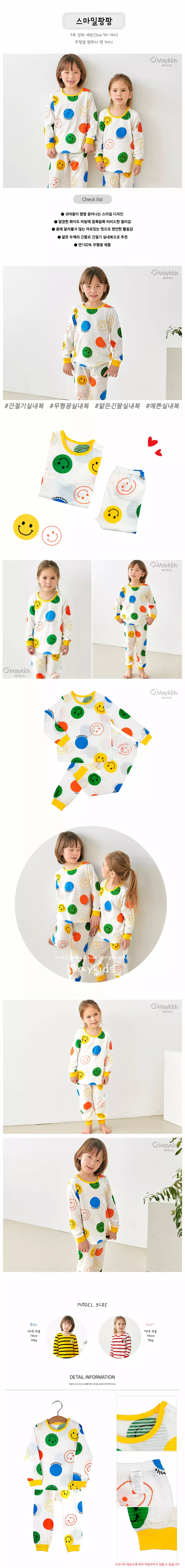 Maykids - Korean Children Fashion - #designkidswear - Smile Panpan Easywear - 2