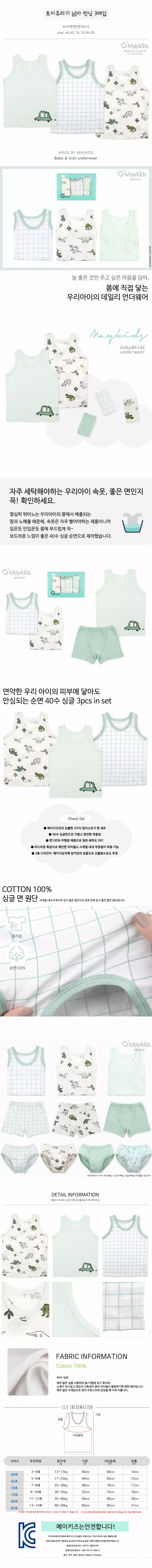 Maykids - Korean Children Fashion - #toddlerclothing - Toy Sleeveless