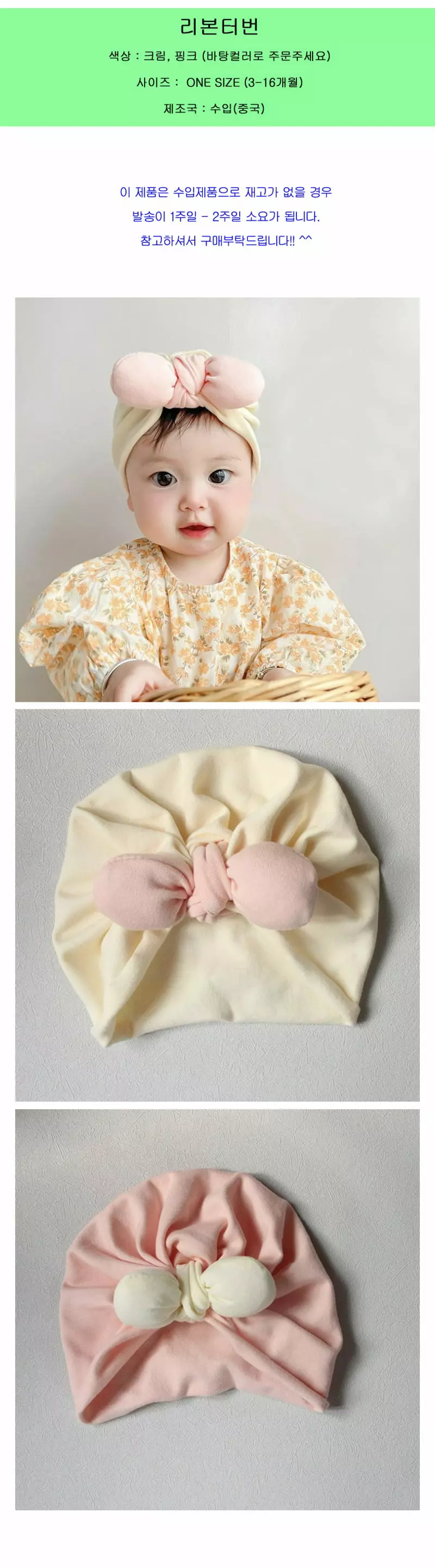 Miso - Korean Children Fashion - #littlefashionista - Ribbon Turban