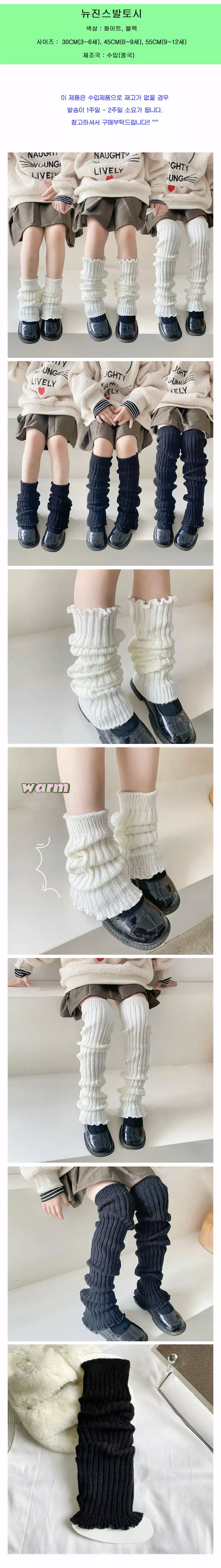 Miso - Korean Children Fashion - #stylishchildhood - New Jeans Foot Toshi