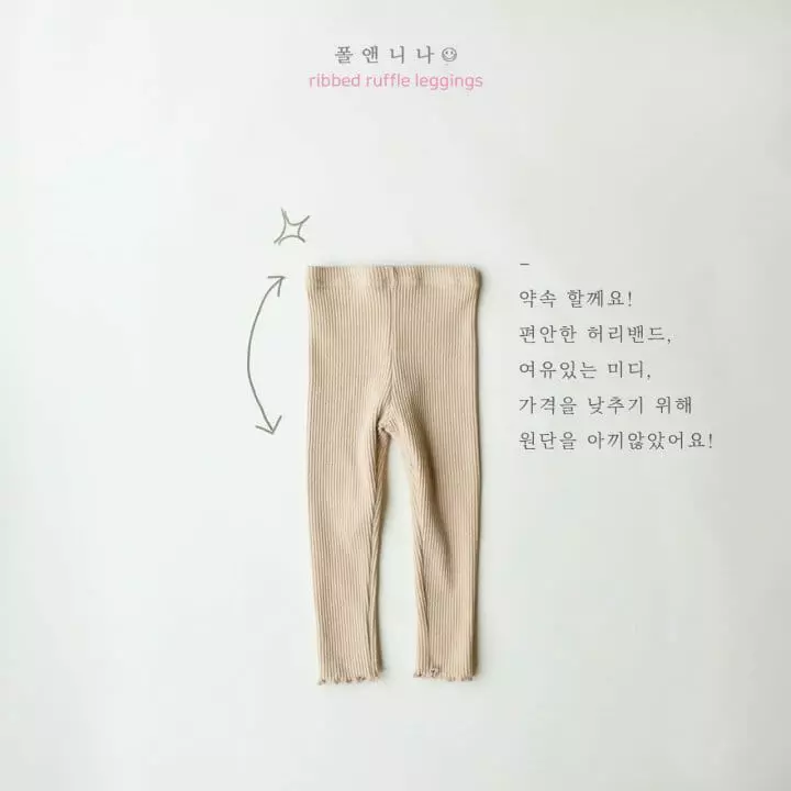 Paul & Nina - Korean Children Fashion - #toddlerclothing - Comfortable Leggings - 10