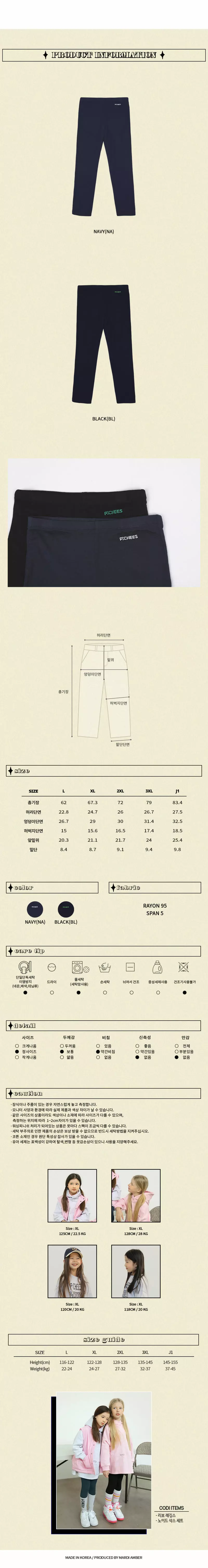 Peach-Cream - Korean Junior Fashion - #Kfashion4kids - Libo Leggings - 3