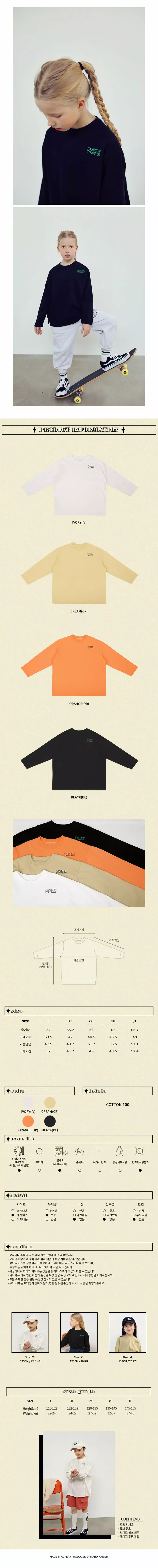 Peach-Cream - Korean Junior Fashion - #childofig - Roel Tee - 3