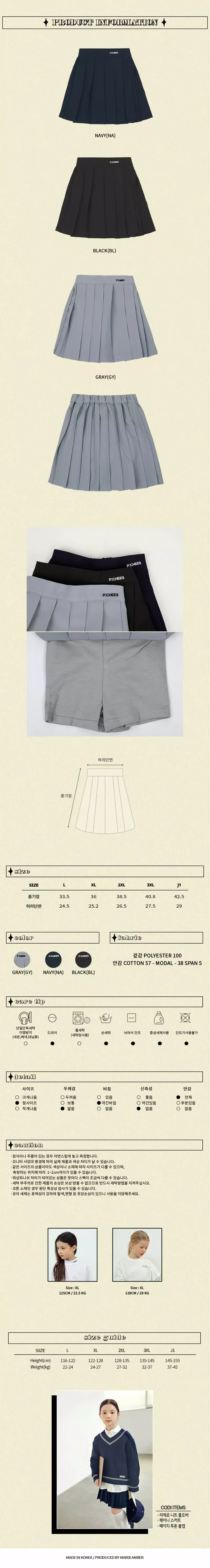 Peach-Cream - Korean Junior Fashion - #discoveringself - Heini Skirt - 4