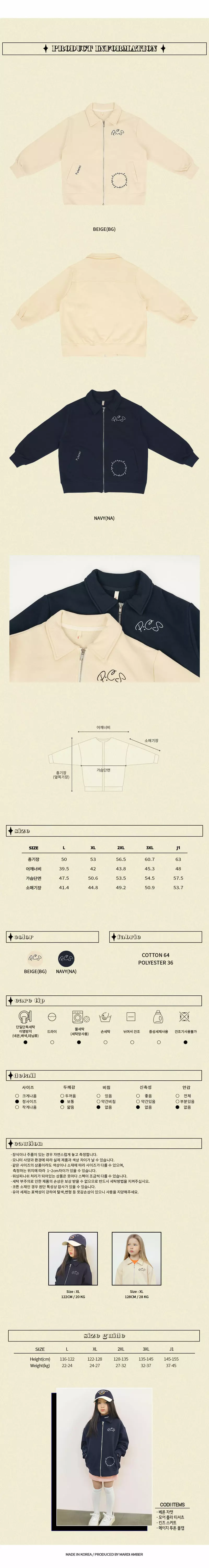 Peach-Cream - Korean Junior Fashion - #littlefashionista - Berron Jacket - 3