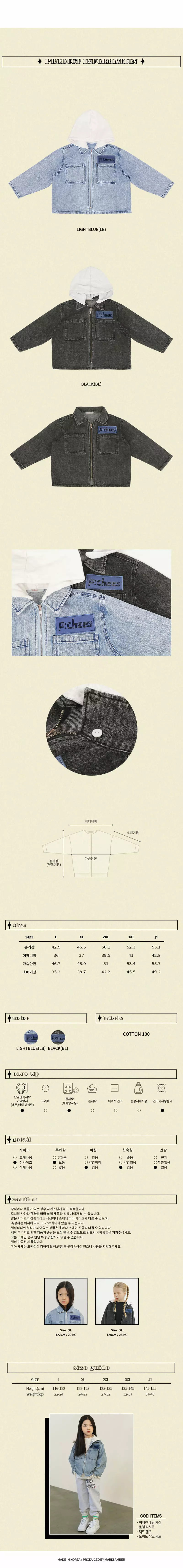 Peach-Cream - Korean Junior Fashion - #stylishchildhood - Avain Denim Jacket - 3