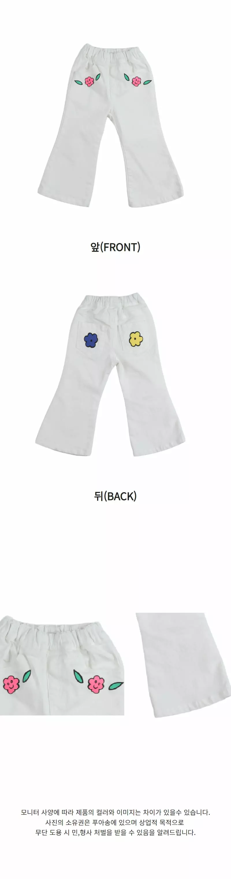 Poisson - Korean Children Fashion - #childofig - Flower Pants - 6