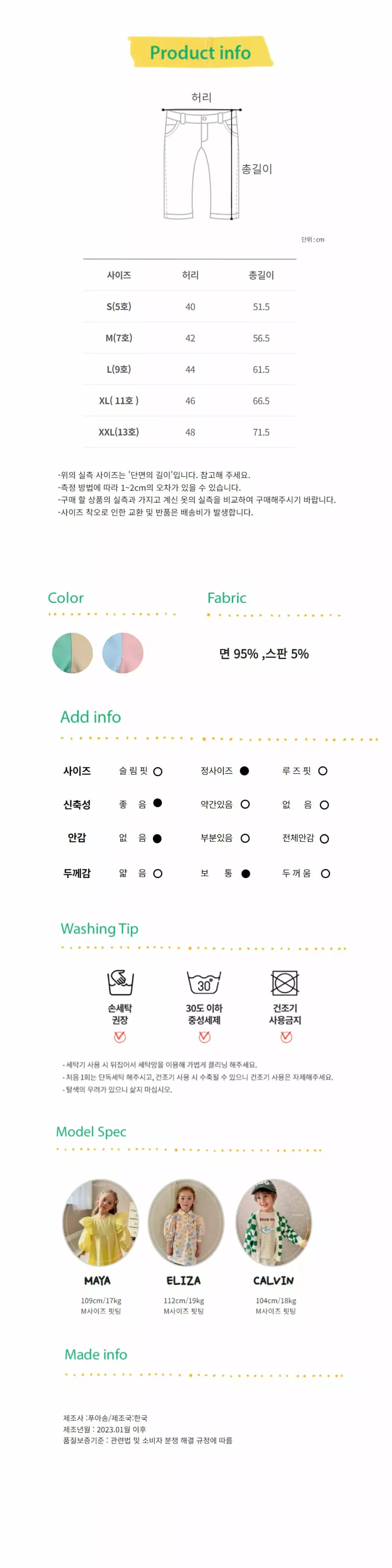 Poisson - Korean Children Fashion - #magicofchildhood - Macaroon Pants - 9