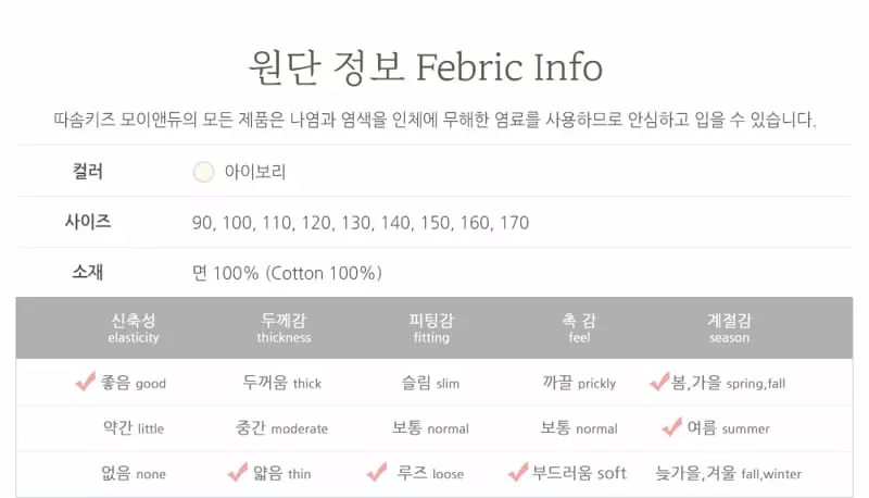 Ttasom - Korean Children Fashion - #Kfashion4kids - Flyinh Man Jacquared Easywer - 10