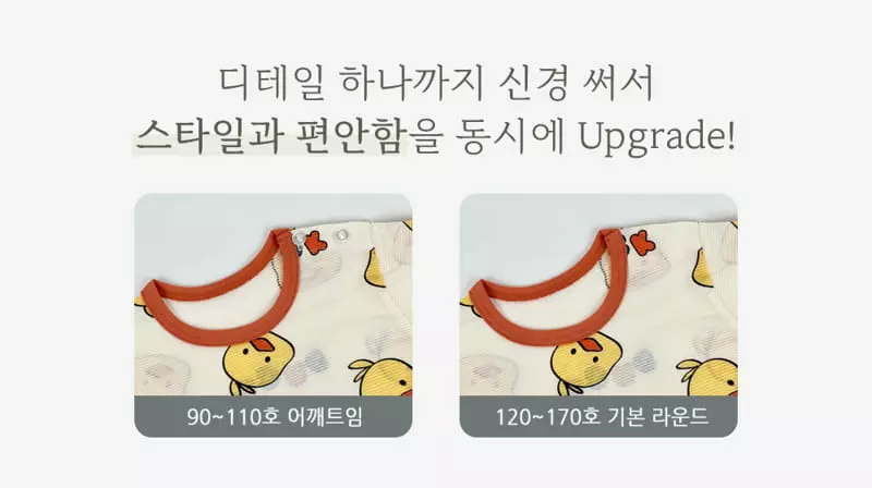 Ttasom - Korean Children Fashion - #Kfashion4kids - Yellow Duck Jacquared Easywer - 8