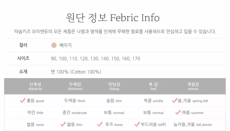 Ttasom - Korean Children Fashion - #childofig - Banana Jacquared Easywer - 10