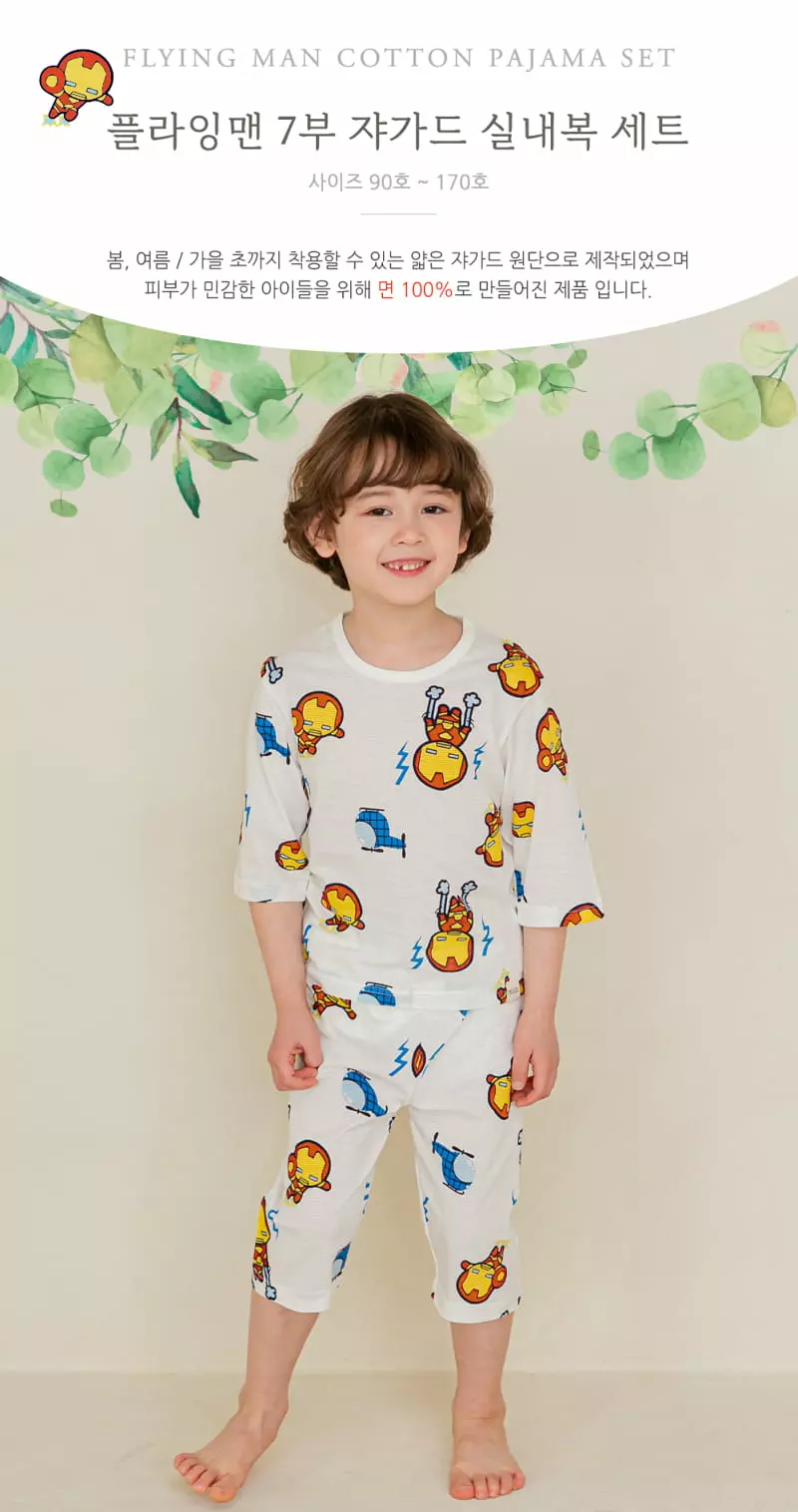 Ttasom - Korean Children Fashion - #childofig - Flyinh Man Jacquared Easywer