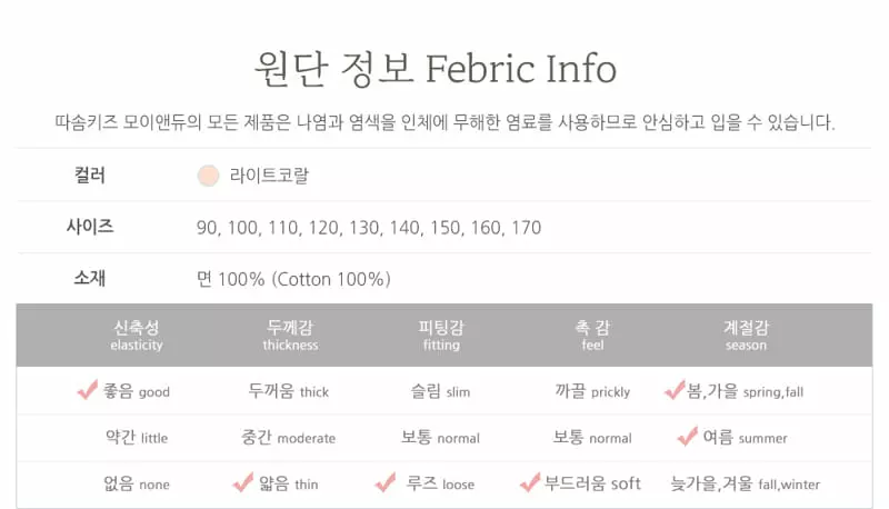 Ttasom - Korean Children Fashion - #childrensboutique - Cuty Barnie Jacquared Easywer - 10