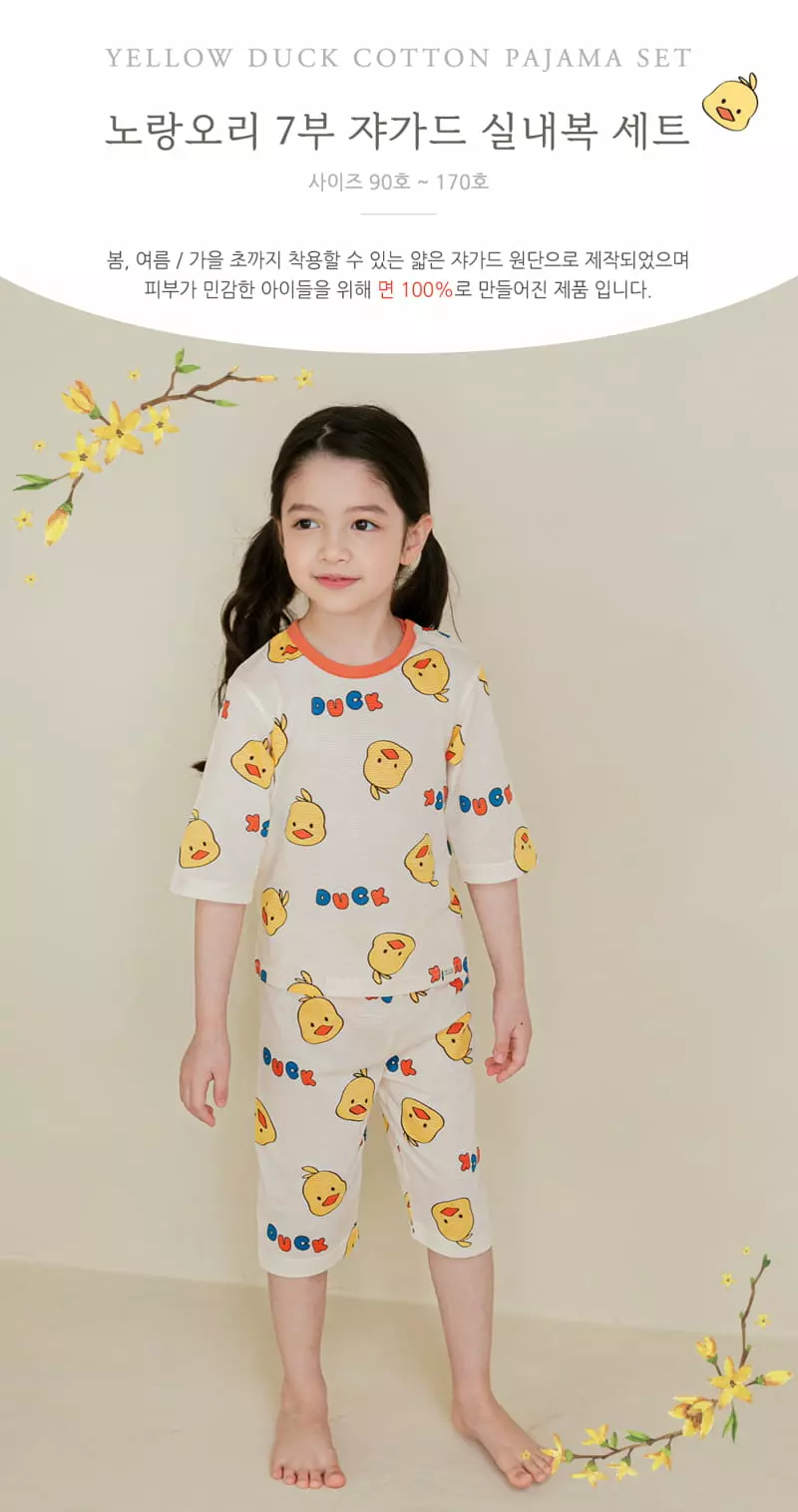 Ttasom - Korean Children Fashion - #childrensboutique - Yellow Duck Jacquared Easywer