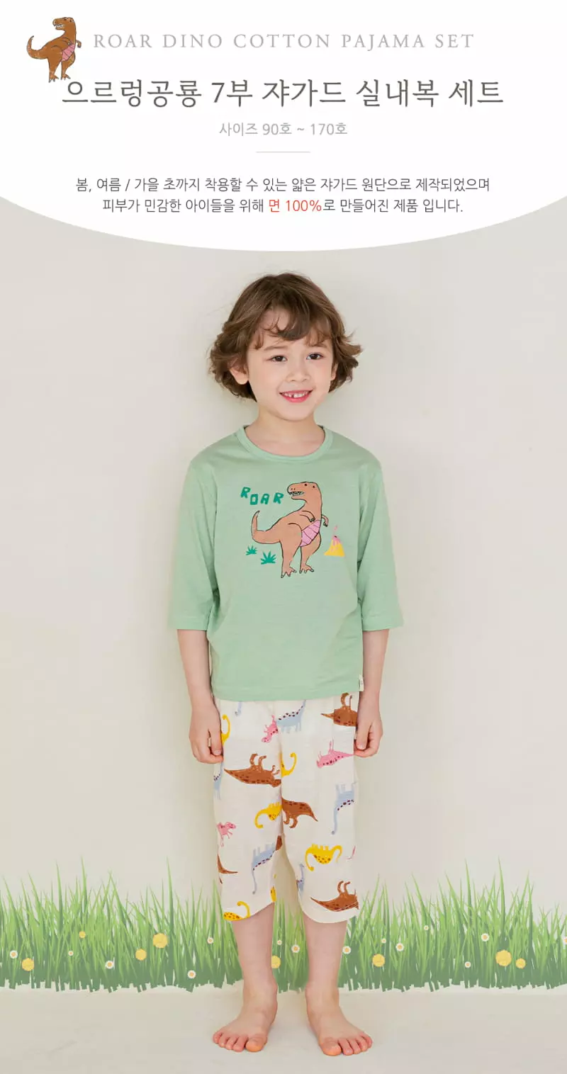 Ttasom - Korean Children Fashion - #discoveringself - Dino Jacquared Easywer