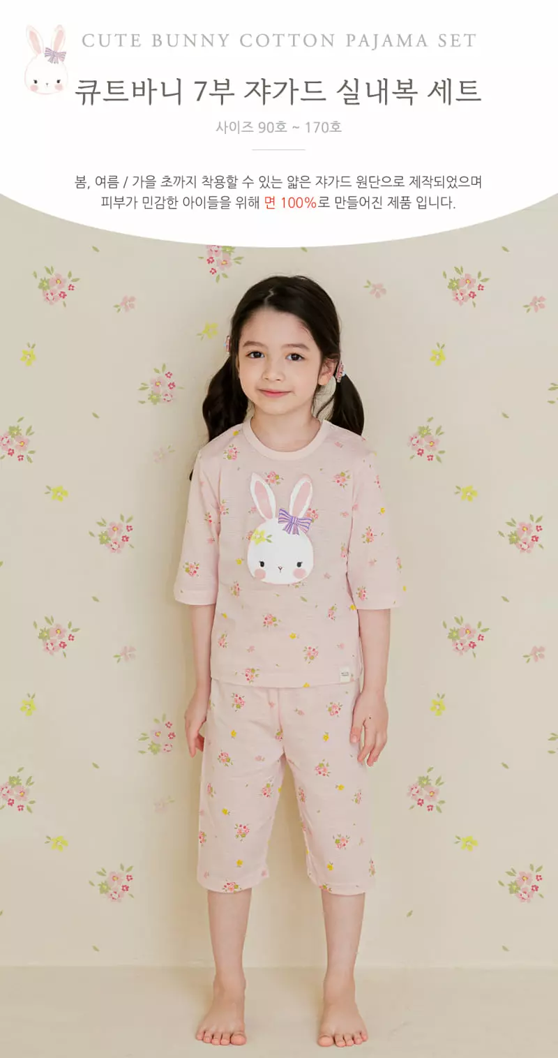 Ttasom - Korean Children Fashion - #kidsstore - Cuty Barnie Jacquared Easywer