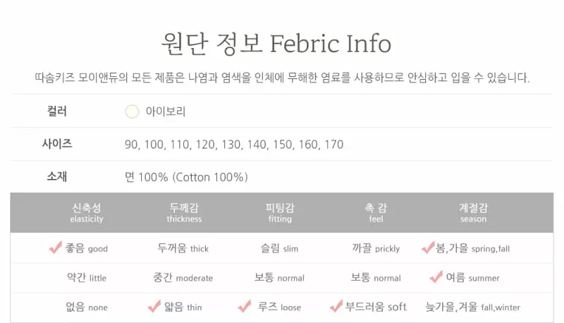 Ttasom - Korean Children Fashion - #littlefashionista - Small Flower Jacquared Easywer - 10