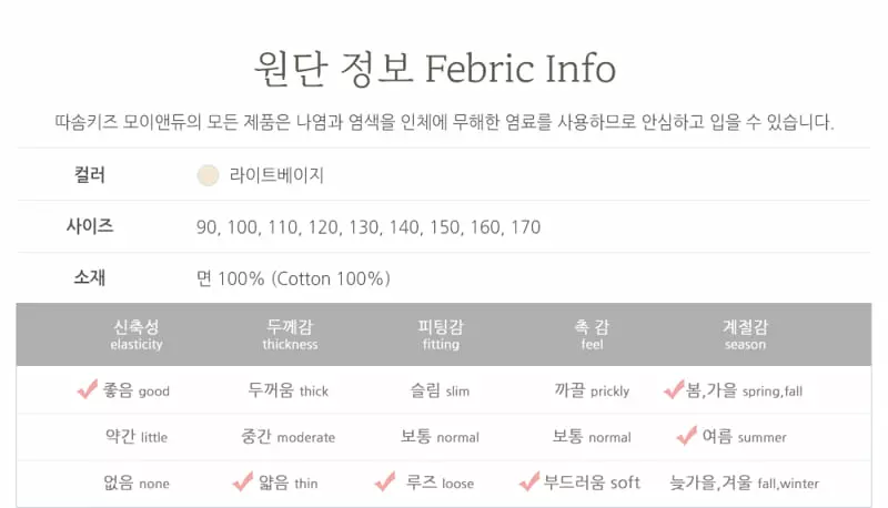 Ttasom - Korean Children Fashion - #minifashionista - Animal Lanf Jacquared Easywer - 10