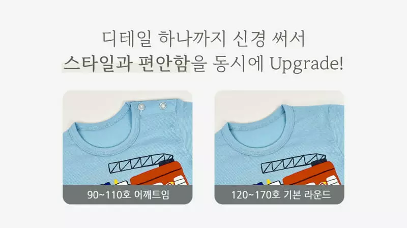 Ttasom - Korean Children Fashion - #prettylittlegirls - Bull Car Jacquared Easywer - 8