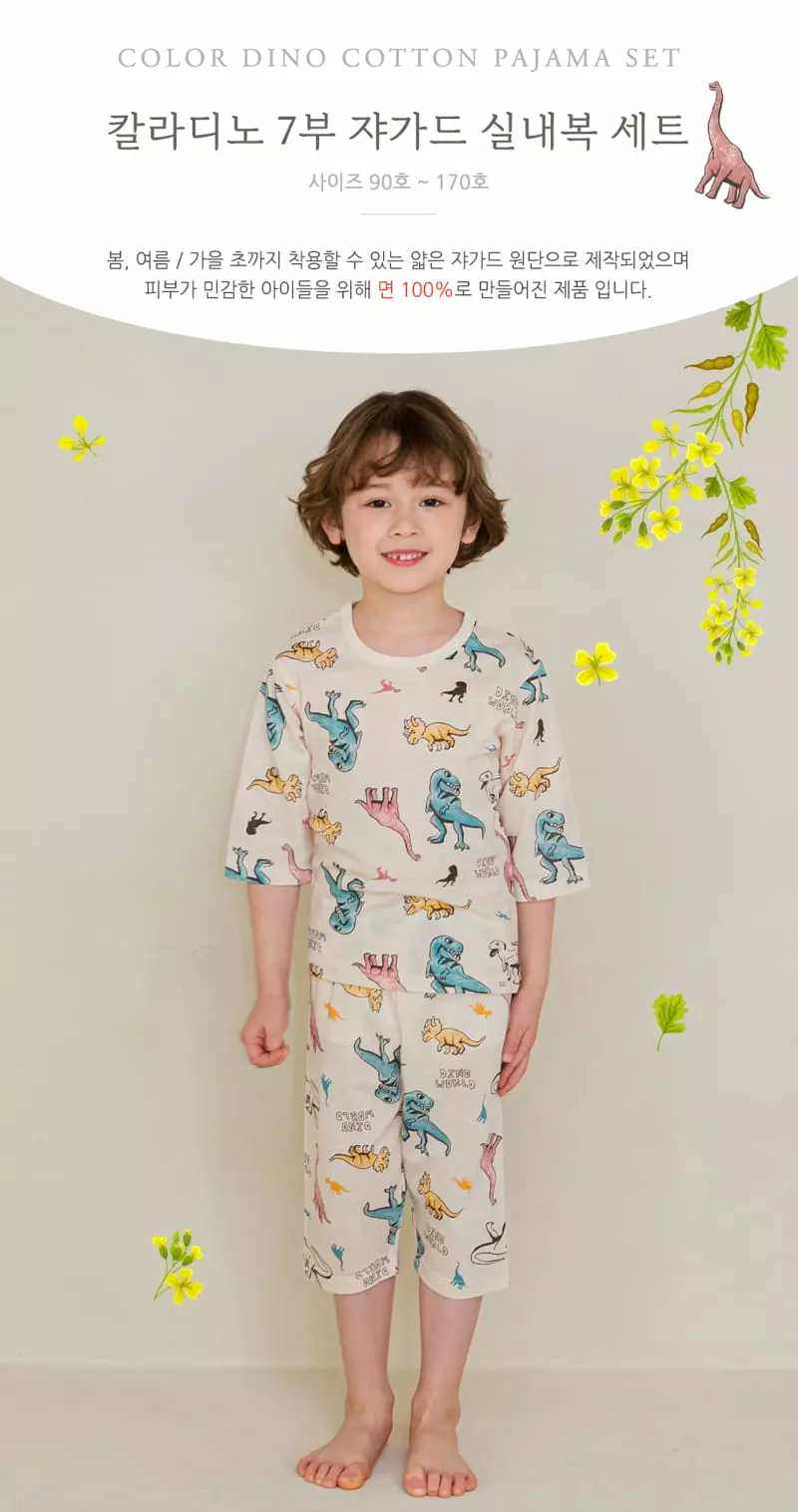 Ttasom - Korean Children Fashion - #prettylittlegirls - Color Dino Jacquared Easywer