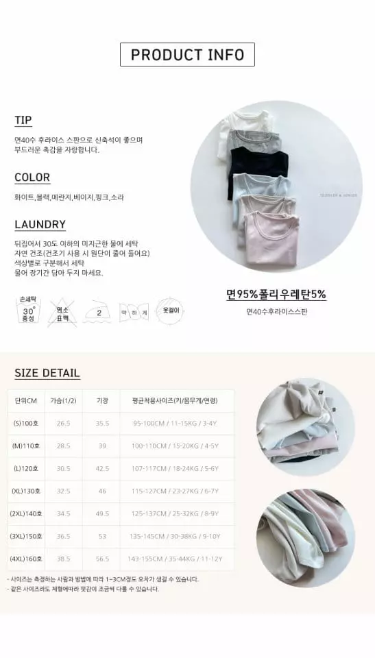 Yerooyena - Korean Children Fashion - #childofig - JR Unique Sleeveless - 9