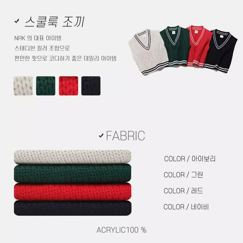 nrk - Korean Children Fashion - #Kfashion4kids - School Vest