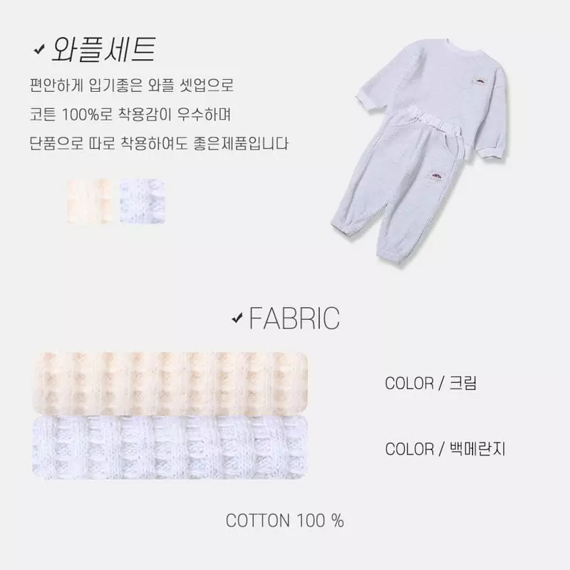 nrk - Korean Children Fashion - #childofig - Waffle Top Bottom Set