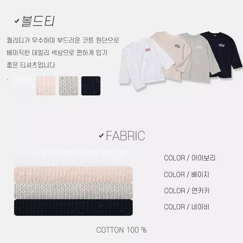 nrk - Korean Children Fashion - #fashionkids - Bold Tee
