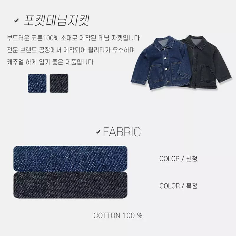 nrk - Korean Children Fashion - #fashionkids - Pocket Denim Jacket