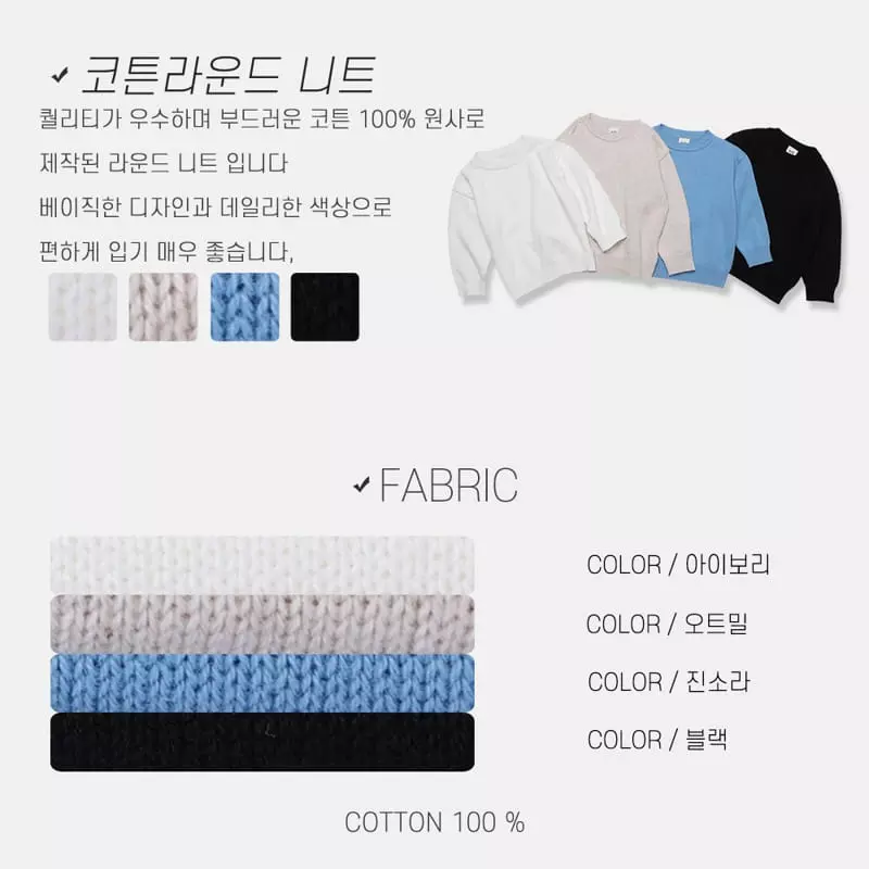 nrk - Korean Children Fashion - #kidsshorts - Round Knit Tee
