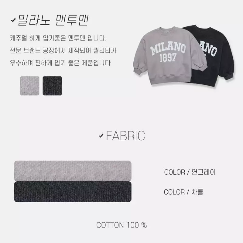 nrk - Korean Children Fashion - #kidsstore - Milano Sweatshirt