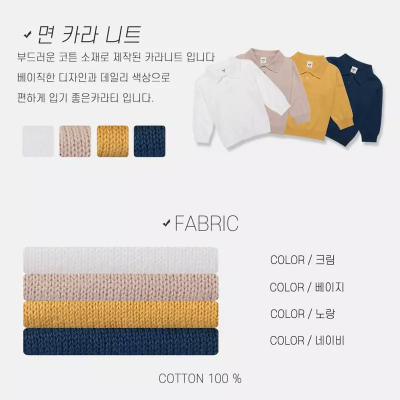 nrk - Korean Children Fashion - #kidsstore - Collar Knit Tee
