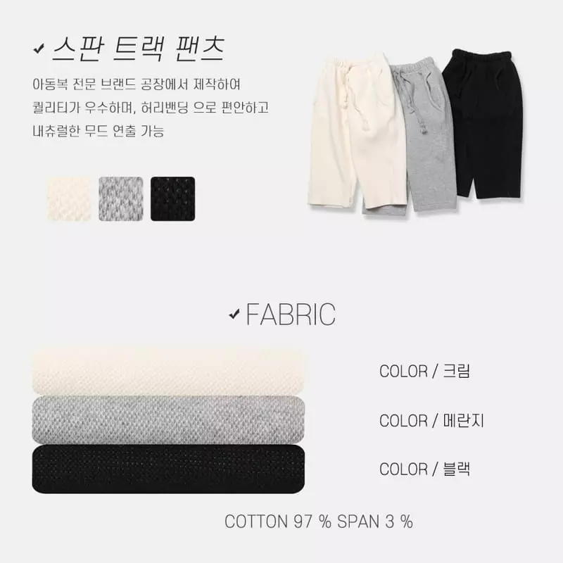 nrk - Korean Children Fashion - #littlefashionista - Span Pants
