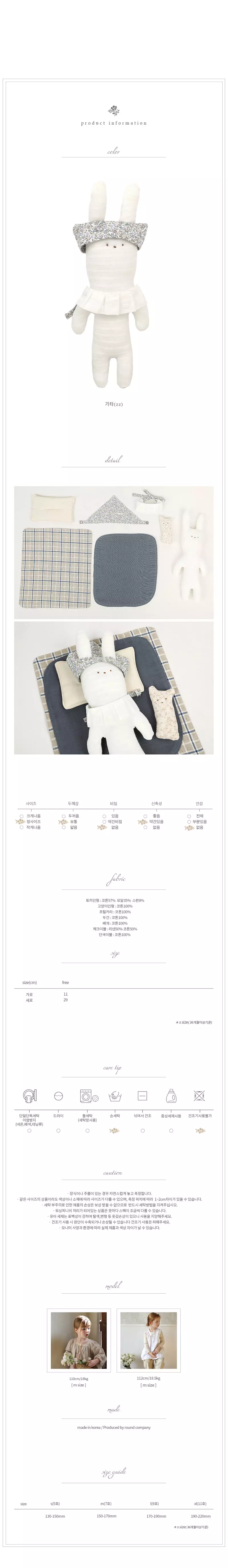 Amber - Korean Children Fashion - #magicofchildhood - Moco Doll Set - 3
