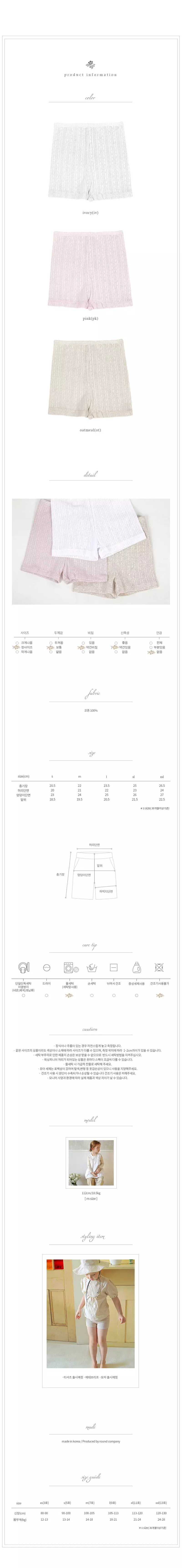 Amber - Korean Children Fashion - #prettylittlegirls - Ette Briefs - 3