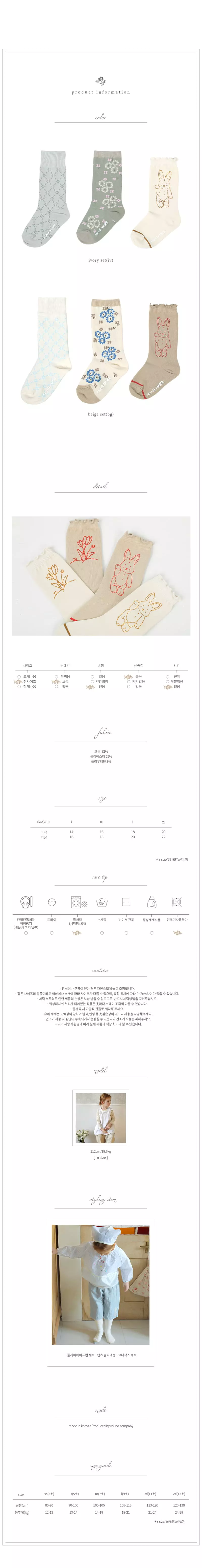 Amber - Korean Children Fashion - #todddlerfashion - Conny Socks Set - 3