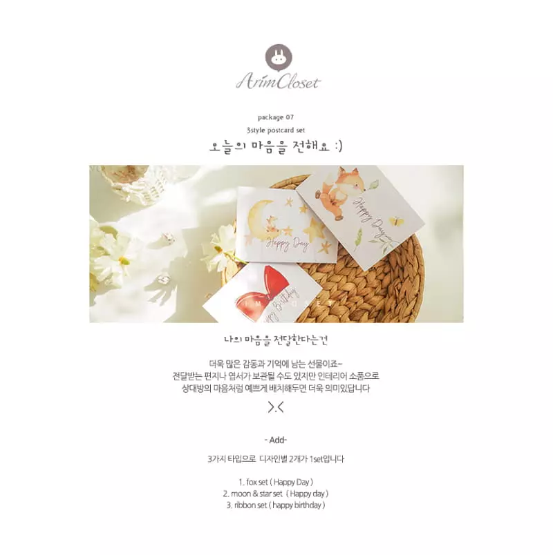 Arim Closet - Korean Baby Fashion - #babyclothing - 3style Postcard Set
