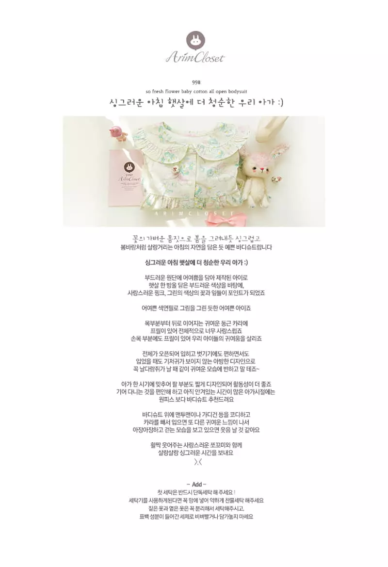Arim Closet - Korean Baby Fashion - #babyfever - So Fresh Flower Baby Bodysuit