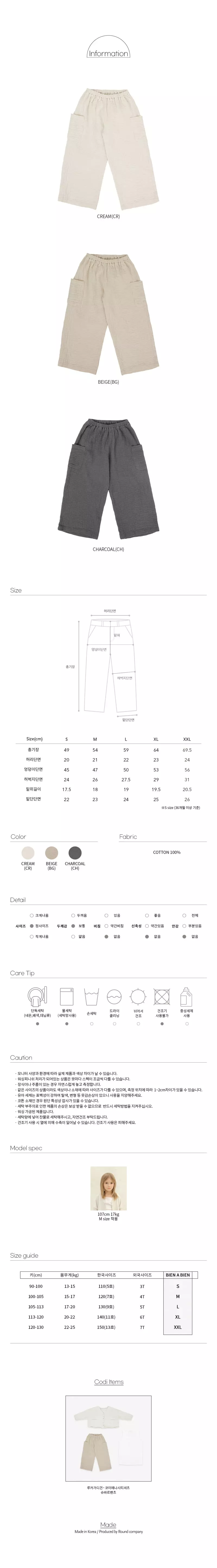 Bien a Bien - Korean Children Fashion - #prettylittlegirls - Subr Pants - 4