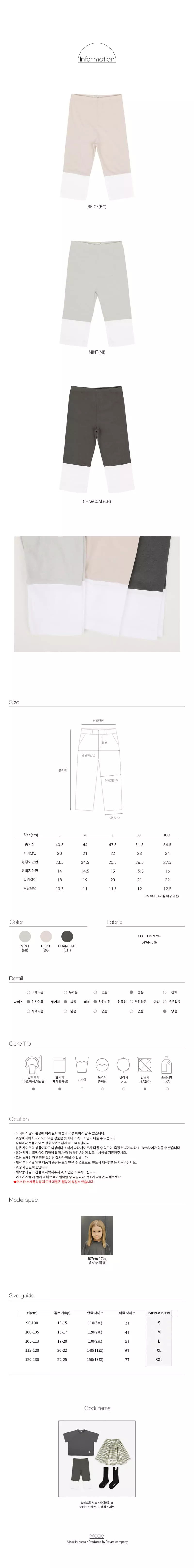 Bien a Bien - Korean Children Fashion - #kidsstore - Hey Leggings - 3