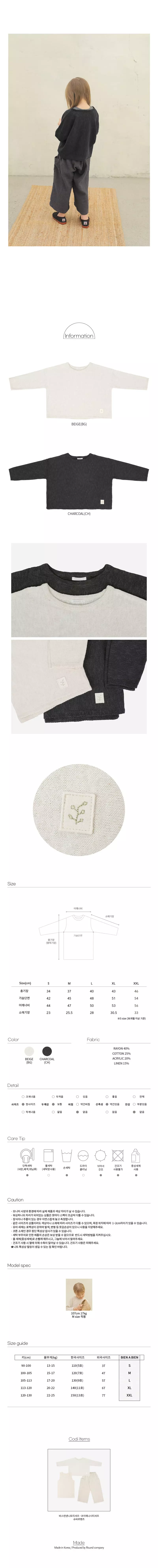 Bien a Bien - Korean Children Fashion - #magicofchildhood - Biss Linen Tee - 3