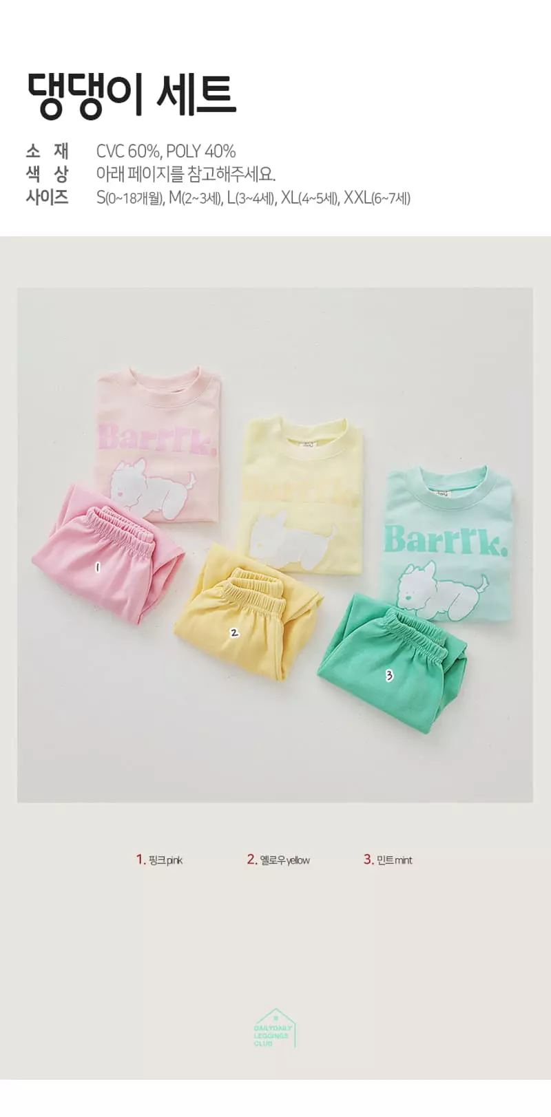 Daily Daily - Korean Children Fashion - #fashionkids - Puppy Top Bottom Set