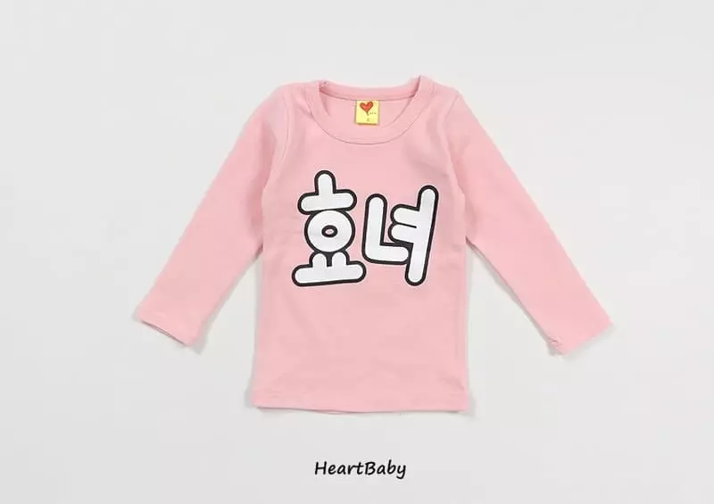 Heart Baby - Korean Children Fashion - #magicofchildhood - Good Son Daughter Easywear Set - 11