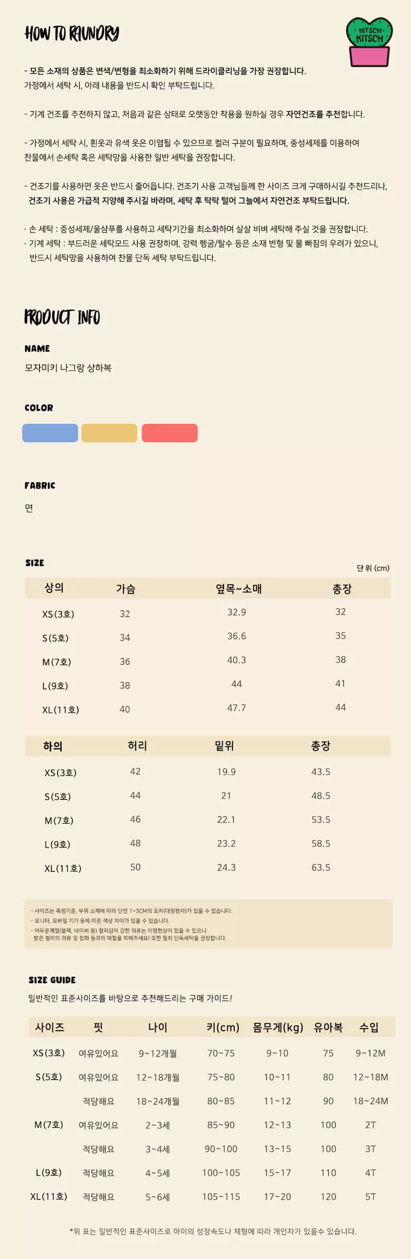 Kitsch Kitsch - Korean Children Fashion - #minifashionista - Hat Mickey Raglan Top Bottom Set - 12