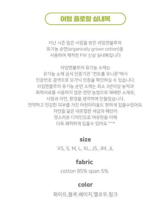Lime & Blue - Korean Children Fashion - #discoveringself - Organic Floral Easywear - 2