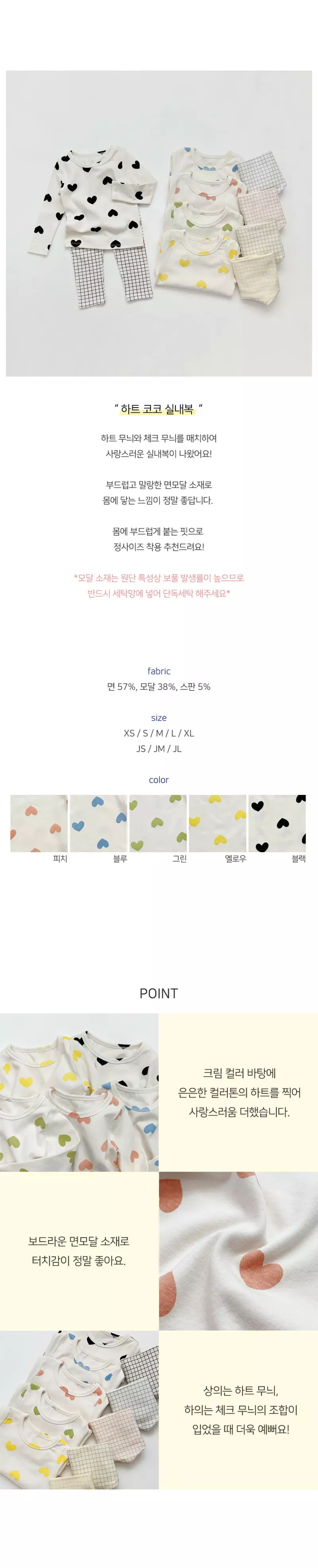 Lime & Blue - Korean Children Fashion - #kidzfashiontrend - Heart Coco Easywear