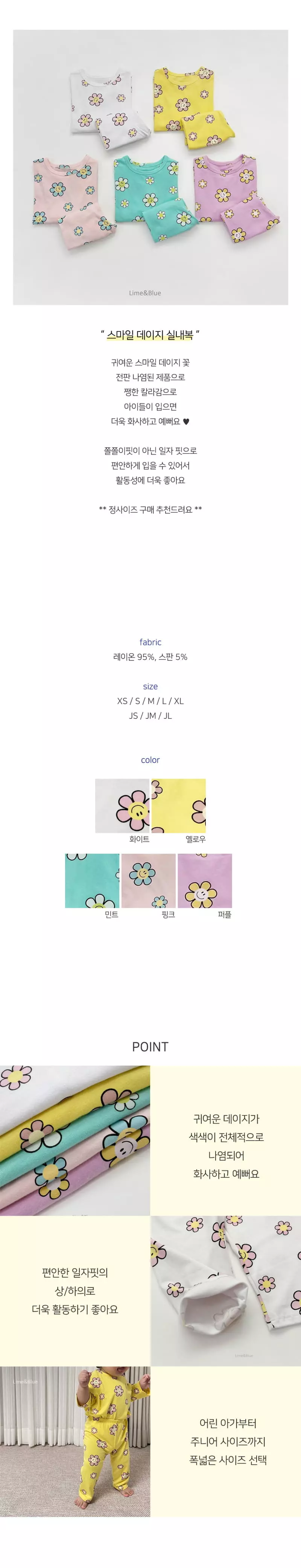 Lime & Blue - Korean Children Fashion - #kidzfashiontrend - Smile Daisy Easywear